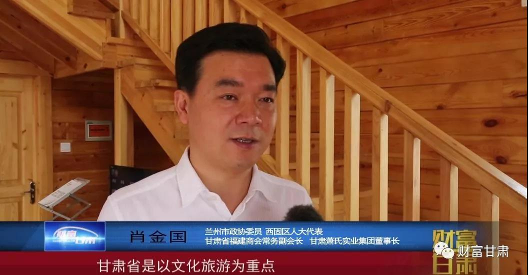 财富甘肃丨以自然之美，置一堂雅气，看“木屋别墅”如何引领我省旅游发展新风向